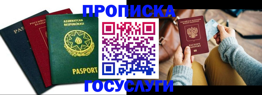 временная регистрация адрес в Ставропольском крае