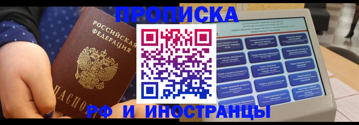 прописка для кредита в Ставропольском крае